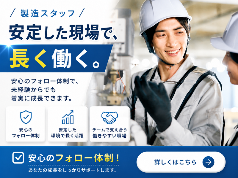 ヒューコムエンジニアリング株式会社のアルバイト・バイト求人情報-49