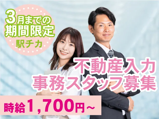 ENEOSキャリアサポート株式会社のアルバイト・バイト求人情報