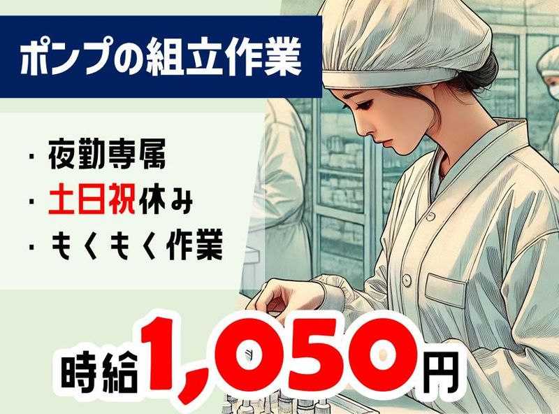 株式会社NCIの派遣求人情報