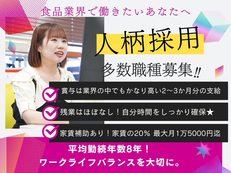 株式会社アイソニーフーズ