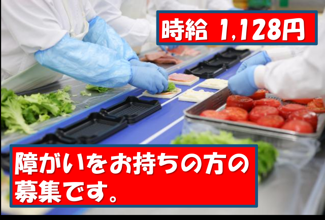 トオカツフーズ株式会社　川口工場