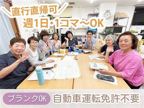 ヘルパーステーション なにわのアルバイト・バイト求人情報-28