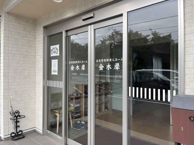 株式会社チェリー(住宅型有料老人ホーム　金木犀)のアルバイト・バイト求人情報-02