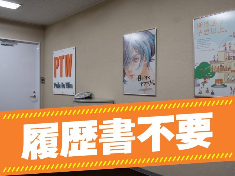 ポールトゥウィン株式会社　札幌第三センターのアルバイト・バイト求人情報-05
