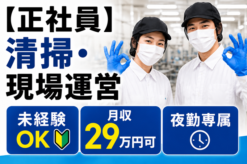 株式会社K.Y.ユニティの求人・転職情報