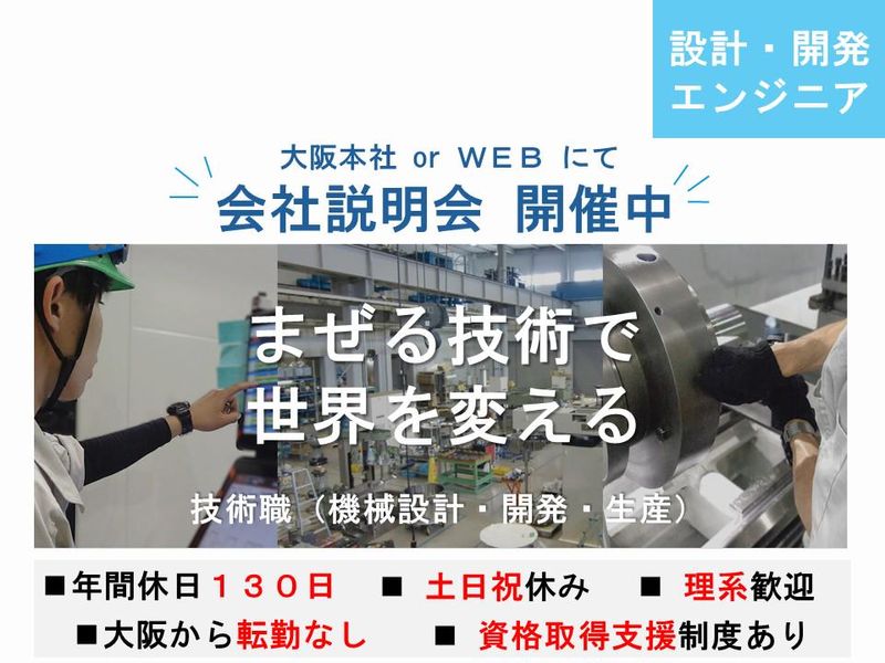 淺田鉄工株式会社