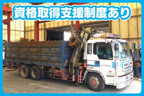 株式会社カネムラエコワークス(ja_jp)-0001の求人・転職情報