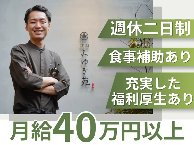 有限会社ソフトラインの求人・転職情報