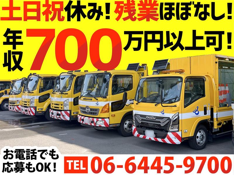 株式会社ウィズアップサービスの求人・転職情報