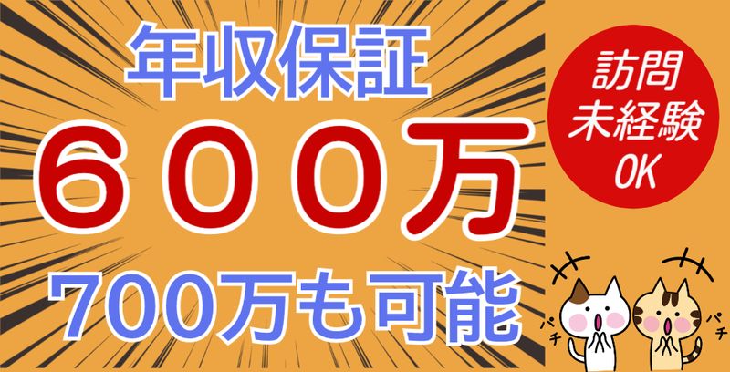 株式会社トータルサポート・ノダの求人・転職情報