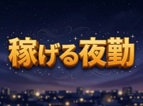テックビジネスサービス株式会社のアルバイト・バイト求人情報