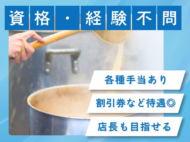 西海製麺所 高尾駅前店のアルバイト・バイト求人情報-02