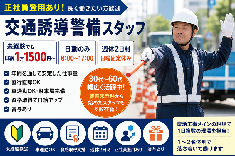 株式会社オリオンガードの求人・転職情報