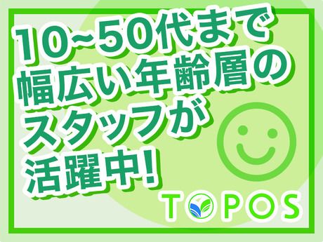 トポスエンタープライズ　春日部物流センターのイメージ2