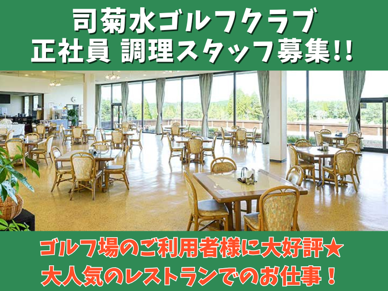 司観光開発株式会社の求人・転職情報
