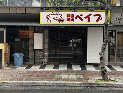 韓国焼肉BABE(株式会社大山)のアルバイト・バイト求人情報-02