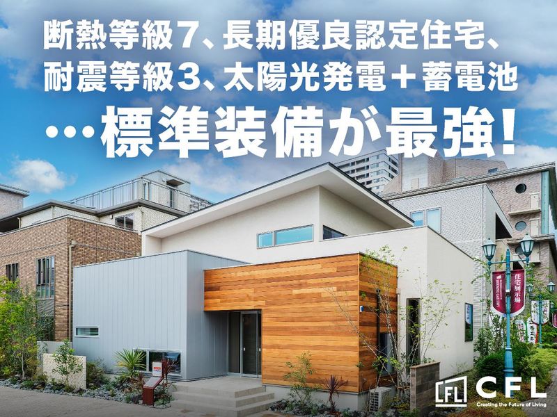 株式会社CFLの求人・転職情報