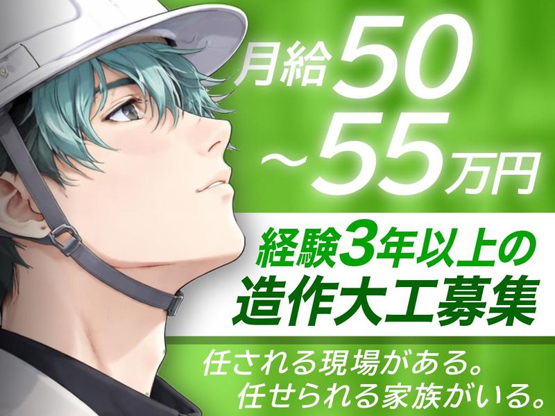 株式会社リルームプロの求人・転職情報