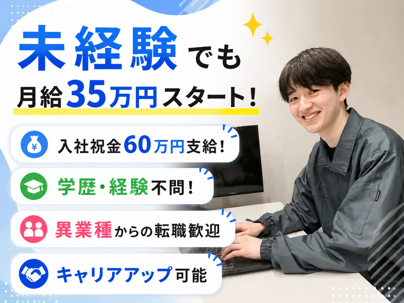 株式会社ウィズワンの求人・転職情報