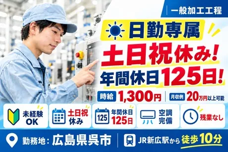 ハートスタッフ株式会社のアルバイト・バイト求人情報