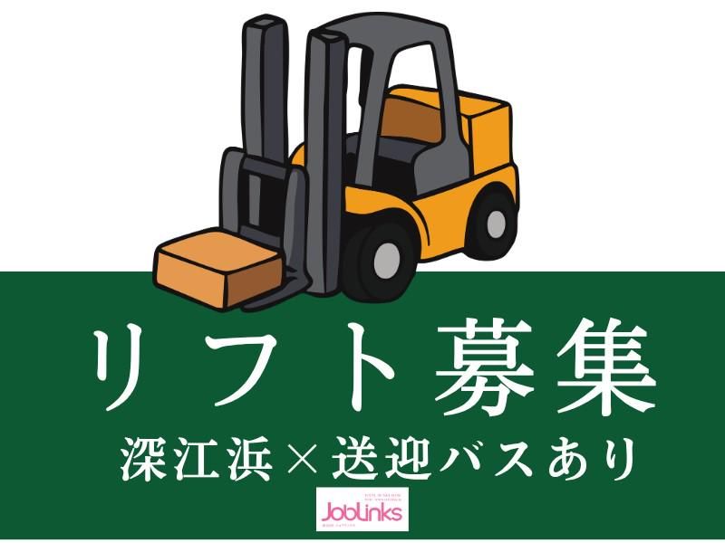 株式会社ジョブリンクス　西宮オフィス-0017の求人・転職情報