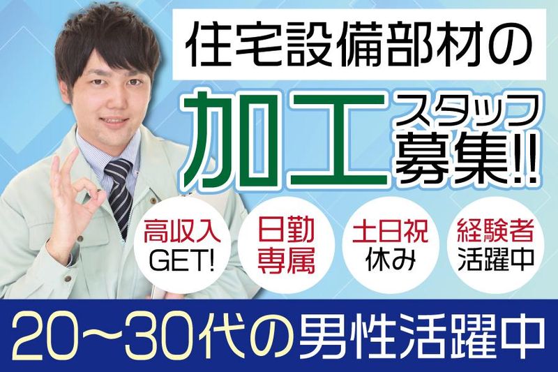 株式会社ケイエムシー/堺市中区福田/60uedaのアルバイト・バイト求人情報-32