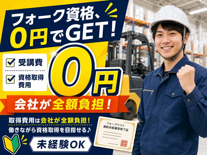 株式会社NEXTスタッフサービス/NKTke20130のアルバイト・バイト求人情報