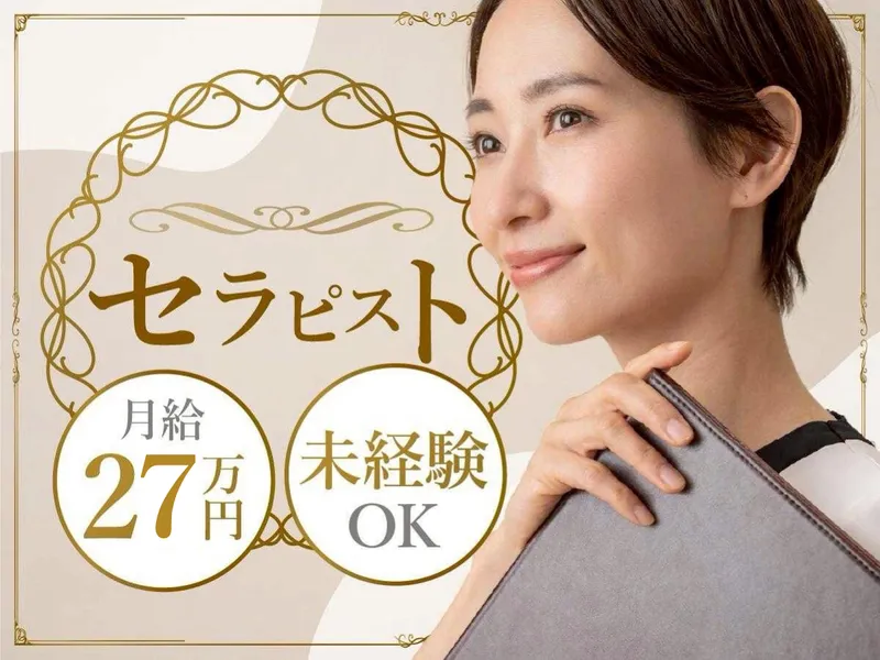 合同会社Ｉ　Ｗａｎの求人・転職情報