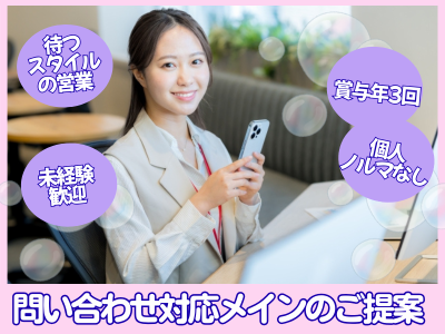 株式会社スマイルリーフの求人・転職情報