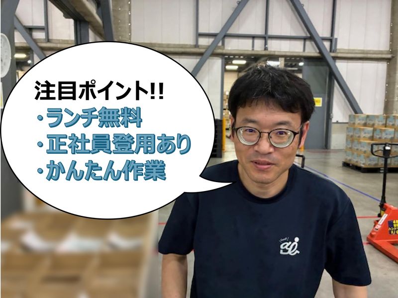 ASKUL LOGIST株式会社　新木場物流センター【010】のアルバイト・バイト求人情報-03