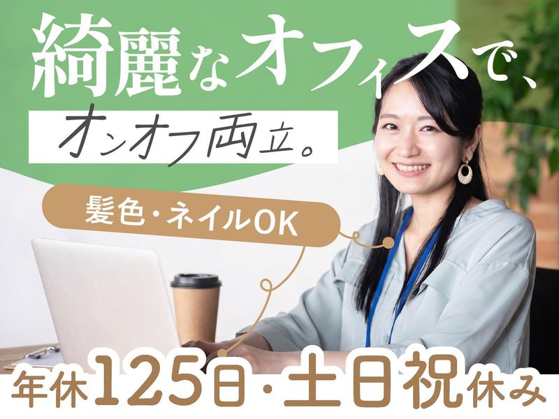 株式会社No.1のアルバイト・バイト求人情報-02