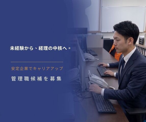 永山運送株式会社の求人・転職情報