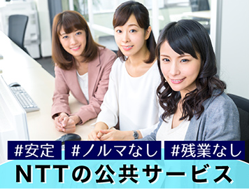 株式会社通信ナビ/本社のアルバイト・バイト求人情報-01