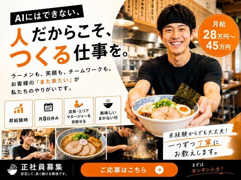 神勝軒　下永谷店のアルバイト・バイト求人情報-01