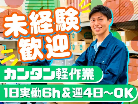 株式会社サークルフィールドのアルバイト・バイト求人情報