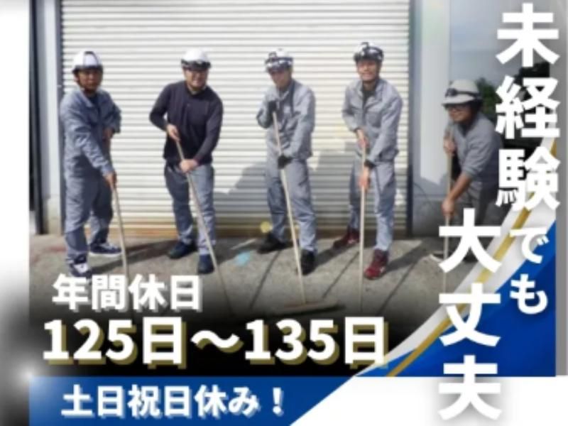 株式会社大和の求人・転職情報
