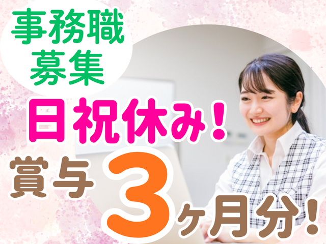 あんどう内科クリニックの求人・転職情報