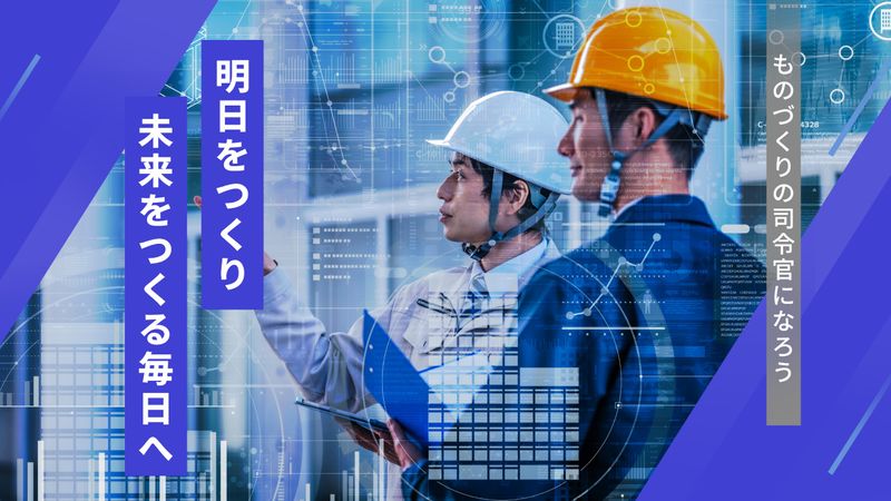 株式会社昭和工機の求人・転職情報