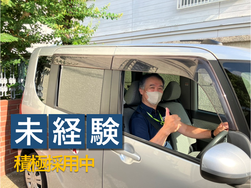 デイサービス新高円寺ビレッジのアルバイト・バイト求人情報-47