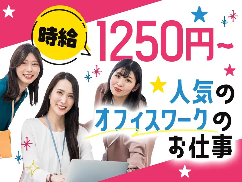 株式会社JAFTのアルバイト・バイト求人情報-36