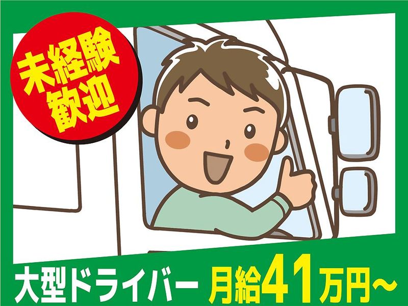 有限会社倉田運送の求人・転職情報