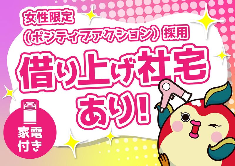 株式会社ヒラオカコーポレーションの求人・転職情報