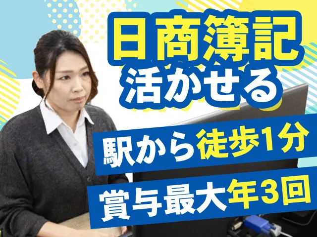 フジトランスポート株式会社のアルバイト・バイト求人情報