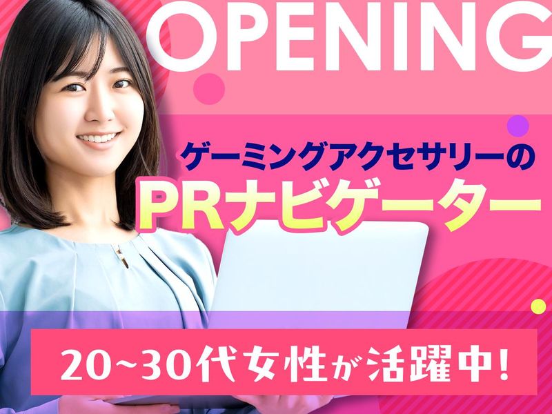 秋葉原のポップアップショップの派遣求人情報