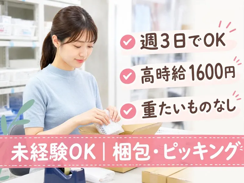 株式会社ヒューマン・キャピタル・マネージメントのアルバイト・バイト求人情報