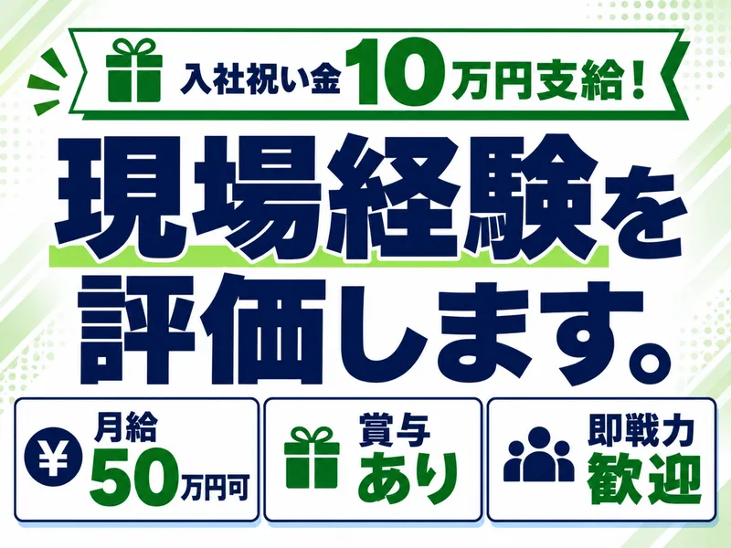株式会社三浦屋興業-0003の求人・転職情報