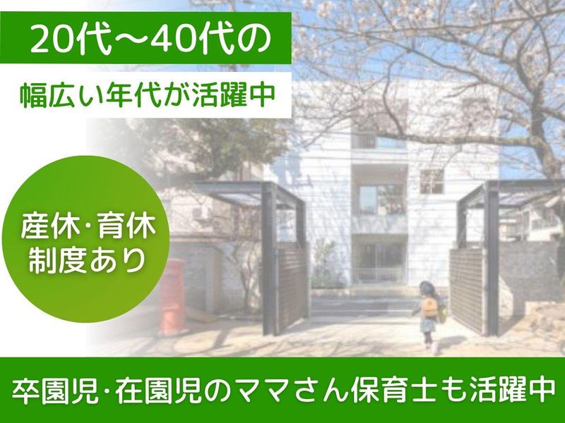 学校法人野村学園-0002の求人・転職情報