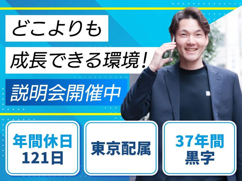 株式会社青山メインランド