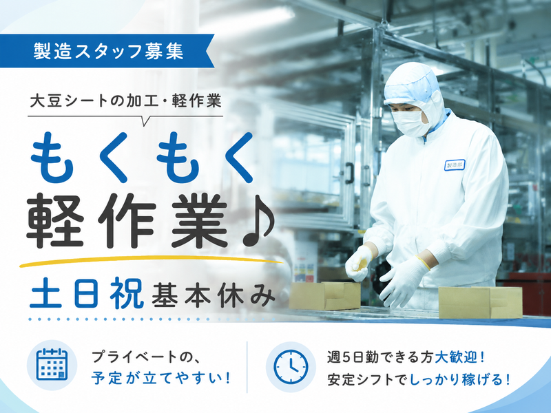 株式会社ウエダ　若松営業所