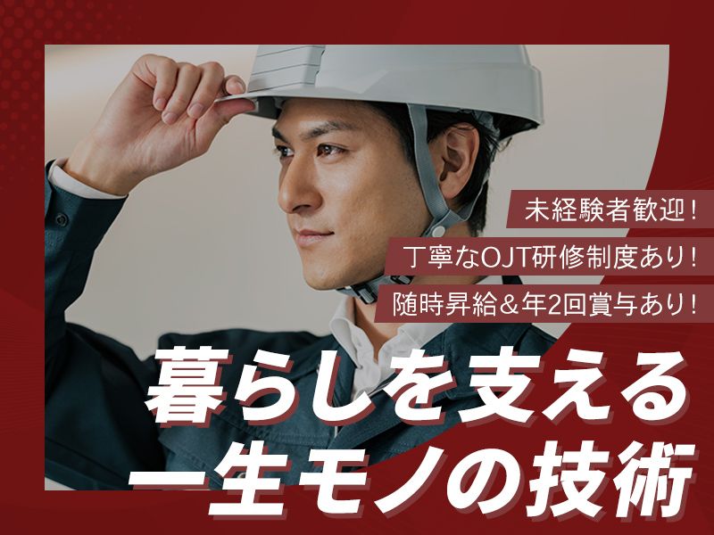 株式会社坂井土建の求人・転職情報